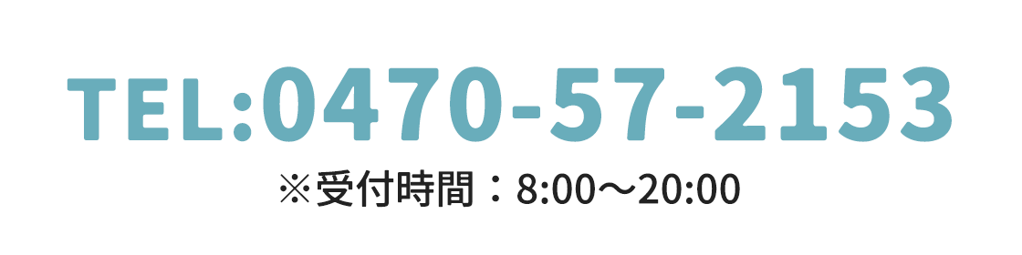 TEL:0470-57-2153